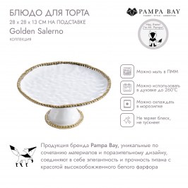 Блюдо для торта Golden Salerno CER1196WG